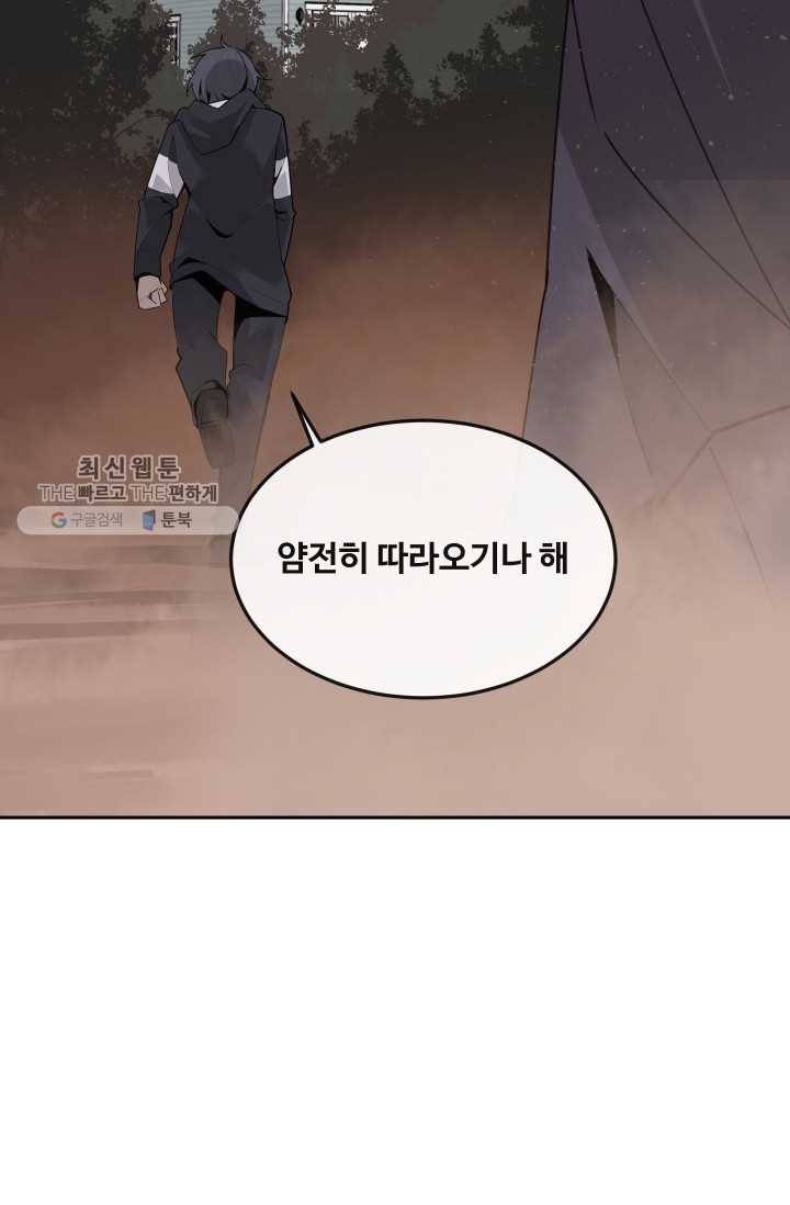 마검왕 254화 44