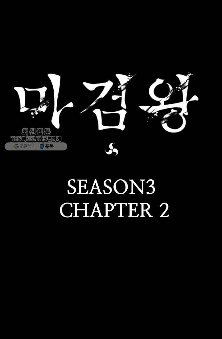 마검왕 254화 47