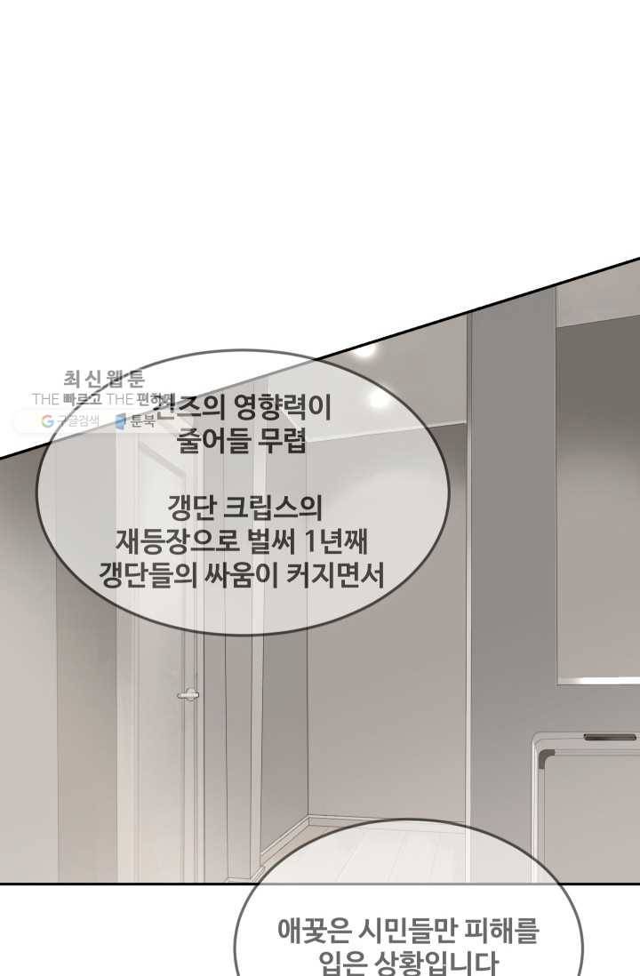마검왕 254화 50