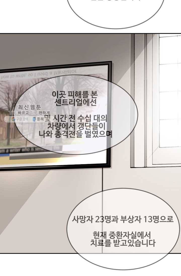 마검왕 254화 51