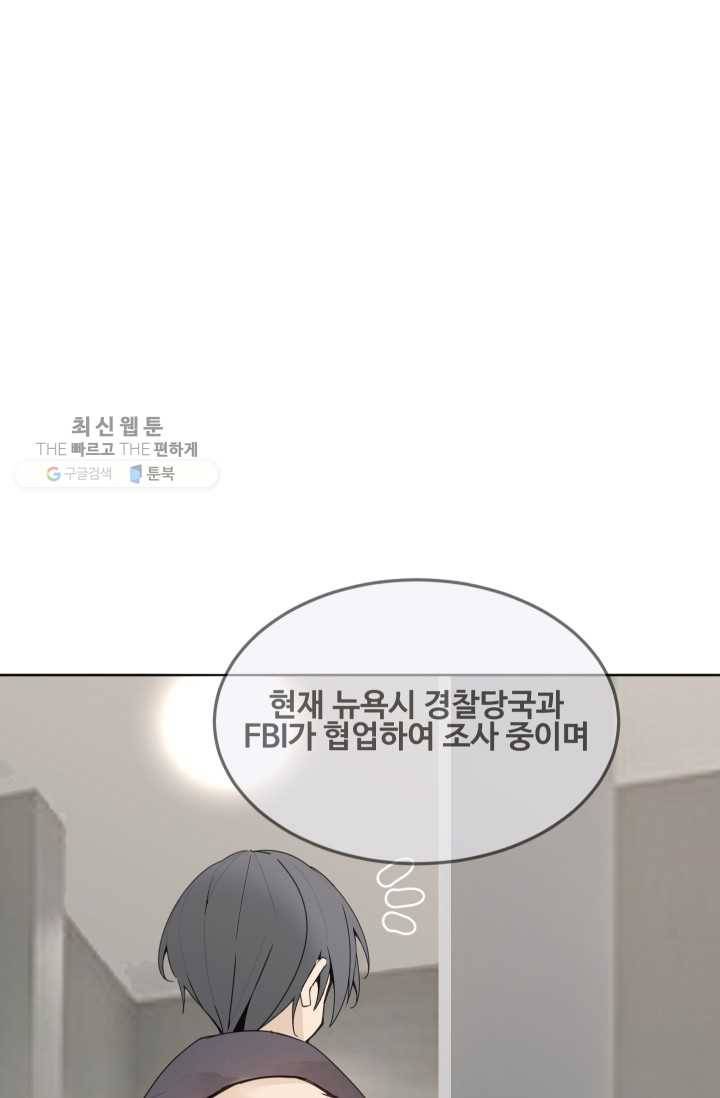마검왕 254화 52