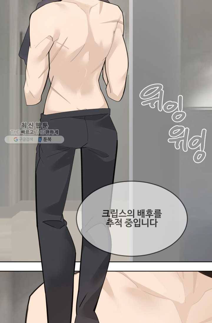 마검왕 254화 53