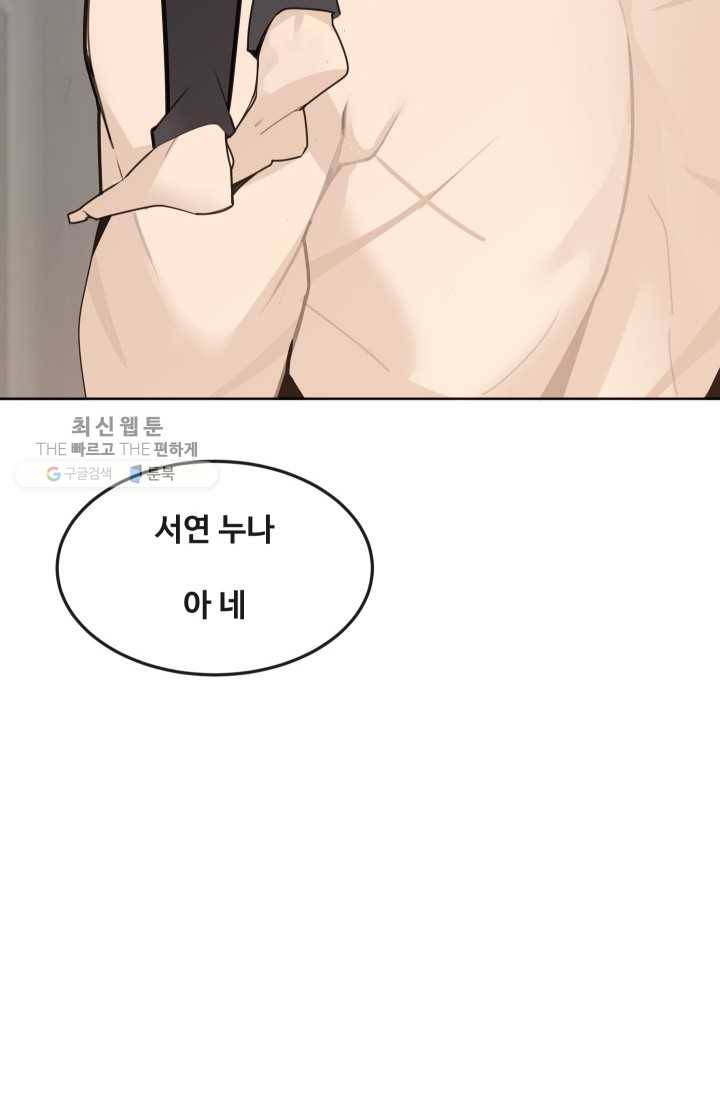 마검왕 254화 54