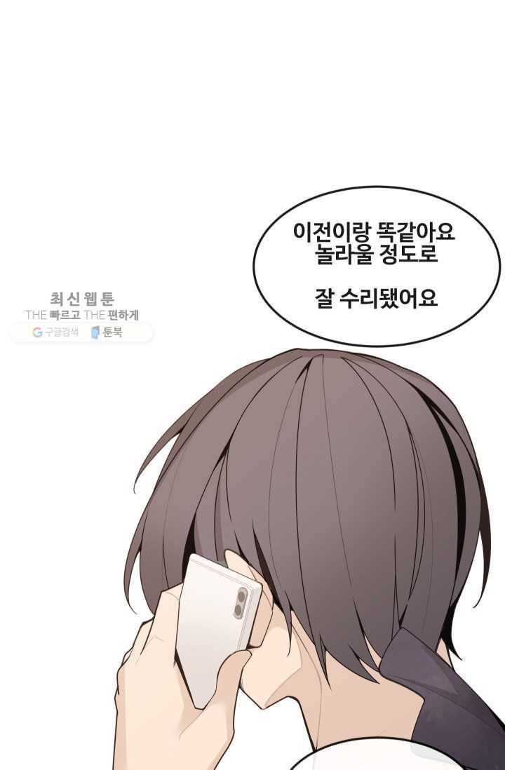 마검왕 254화 55