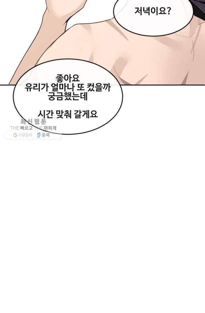 마검왕 254화 56