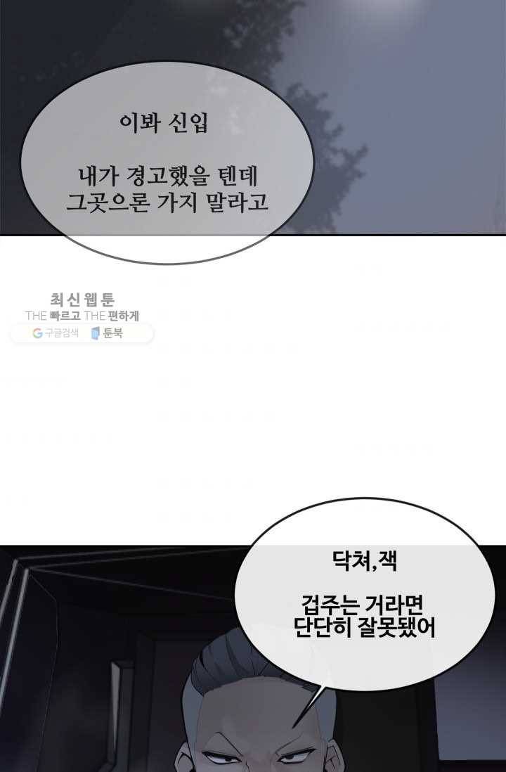 마검왕 254화 58