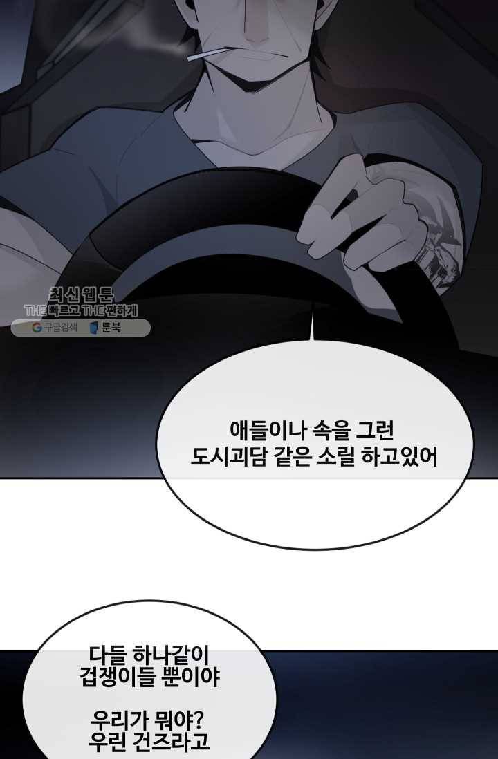마검왕 254화 59