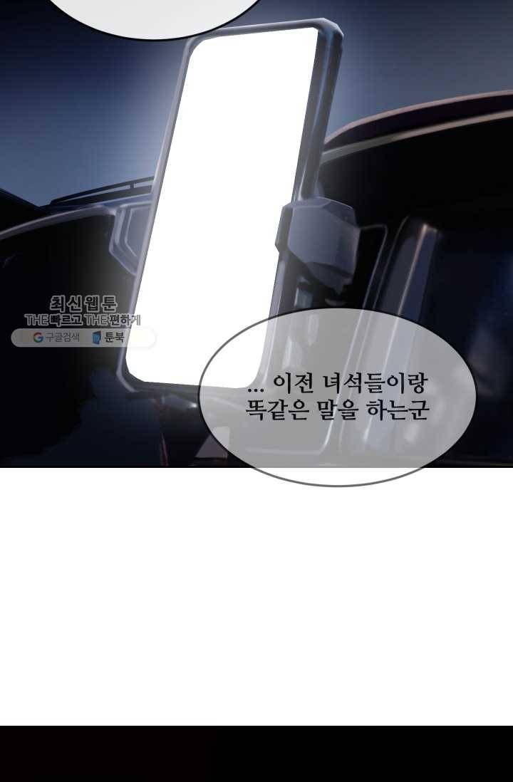 마검왕 254화 60