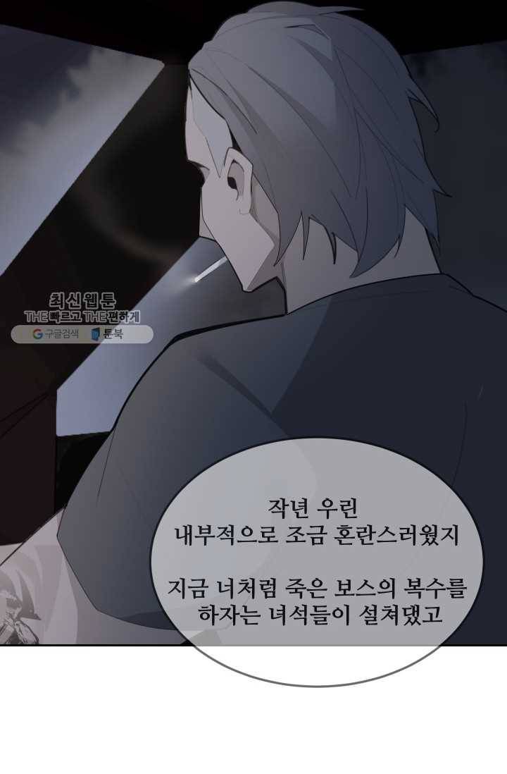마검왕 254화 61