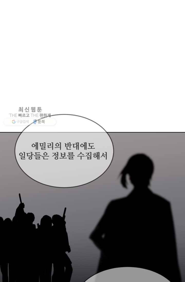 마검왕 254화 62