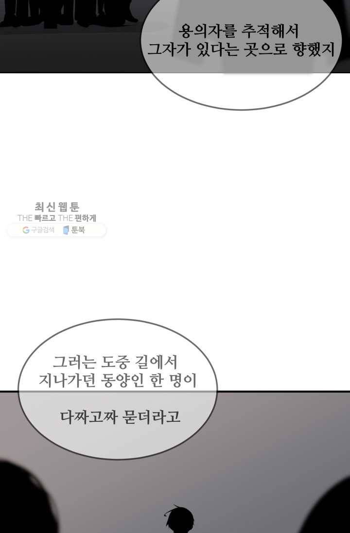 마검왕 254화 63