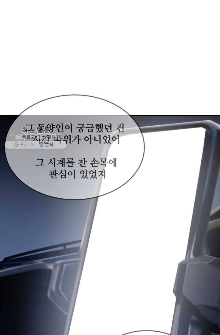 마검왕 254화 66