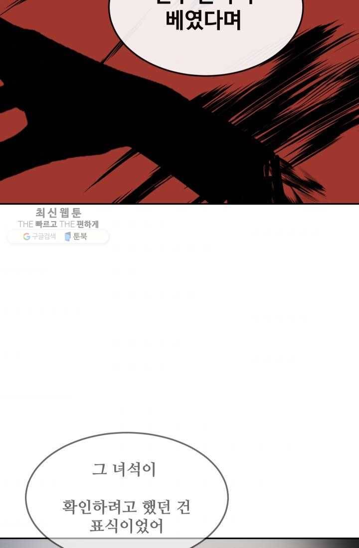 마검왕 254화 68