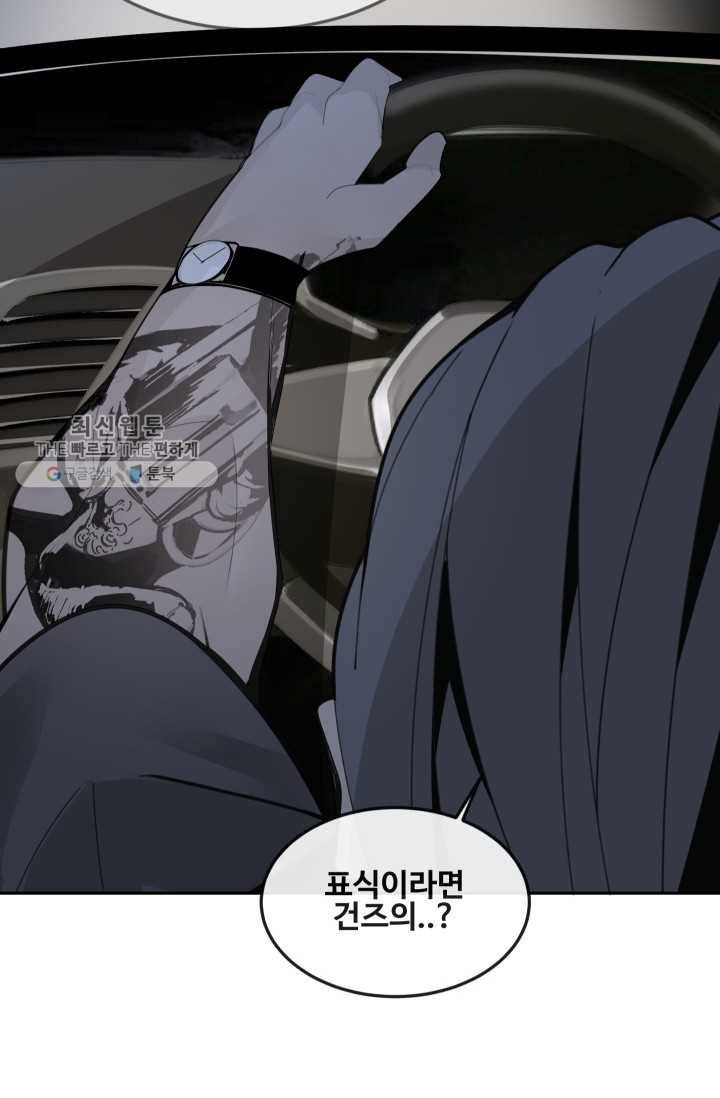 마검왕 254화 69