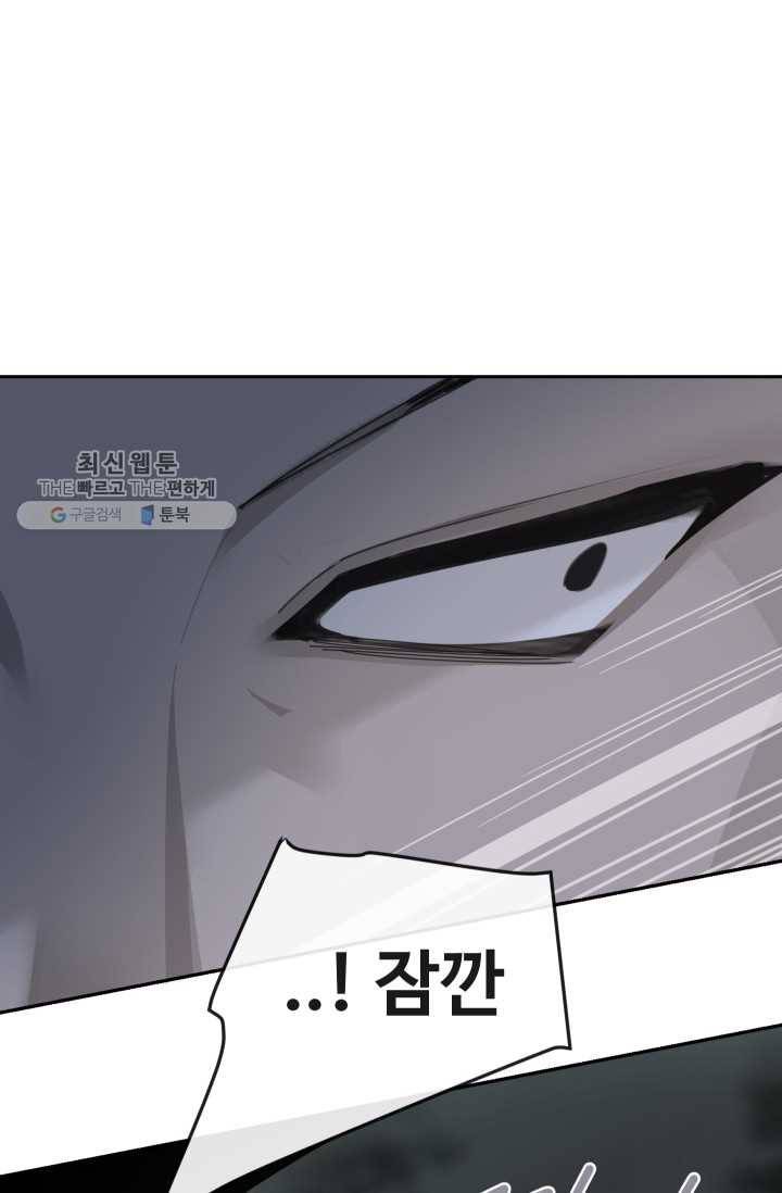 마검왕 254화 70