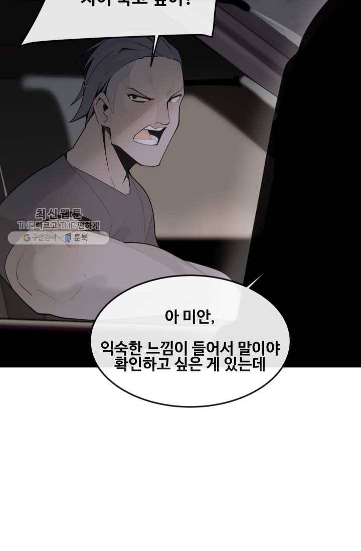 마검왕 254화 72