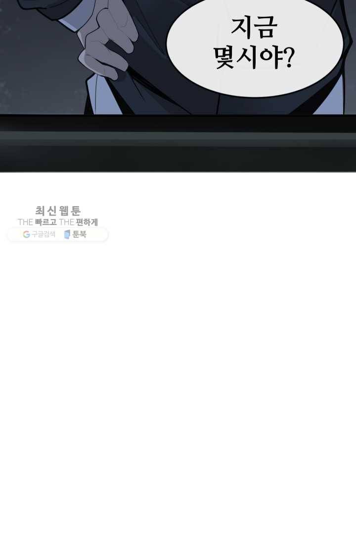 마검왕 254화 74