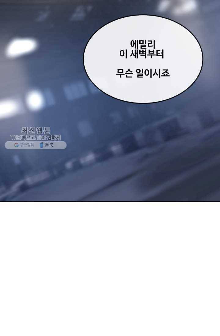마검왕 254화 76