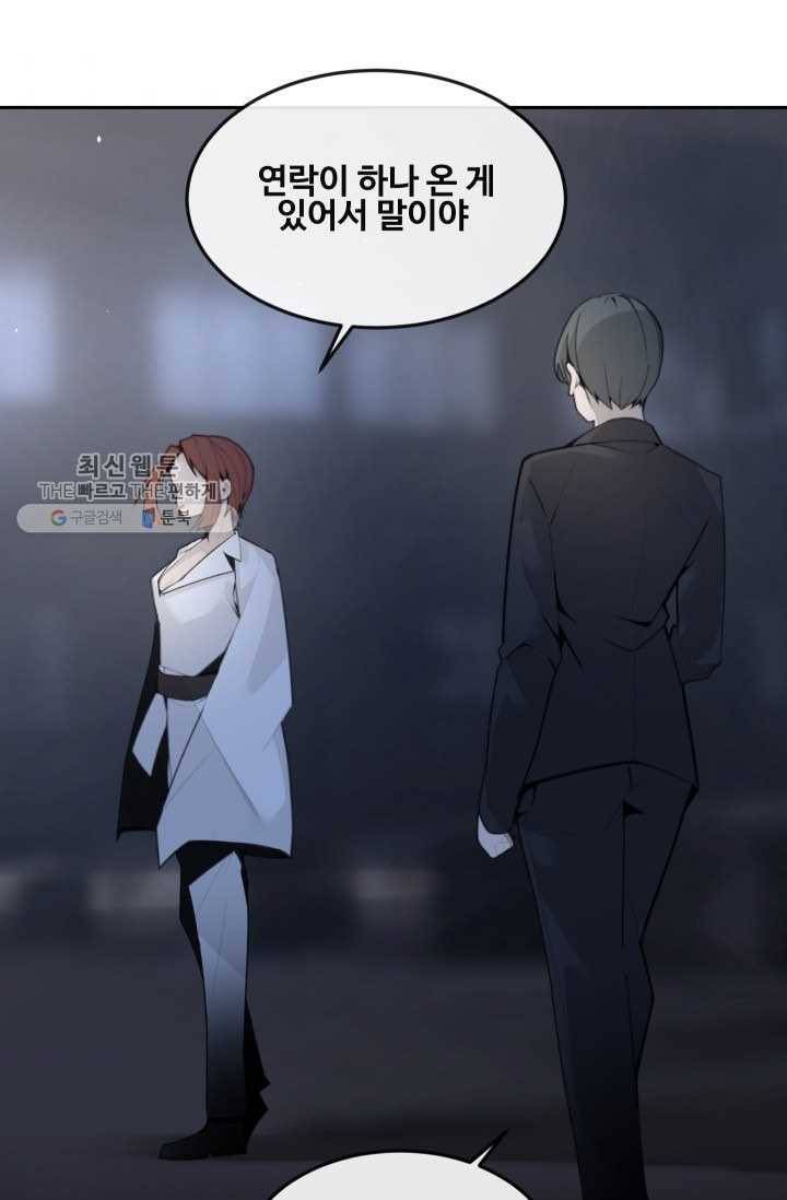 마검왕 254화 77