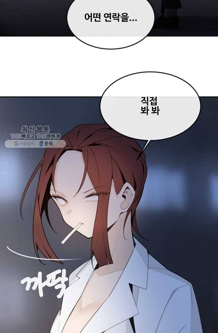 마검왕 254화 78