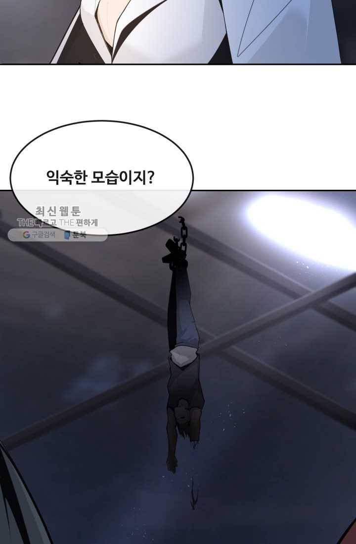마검왕 254화 79