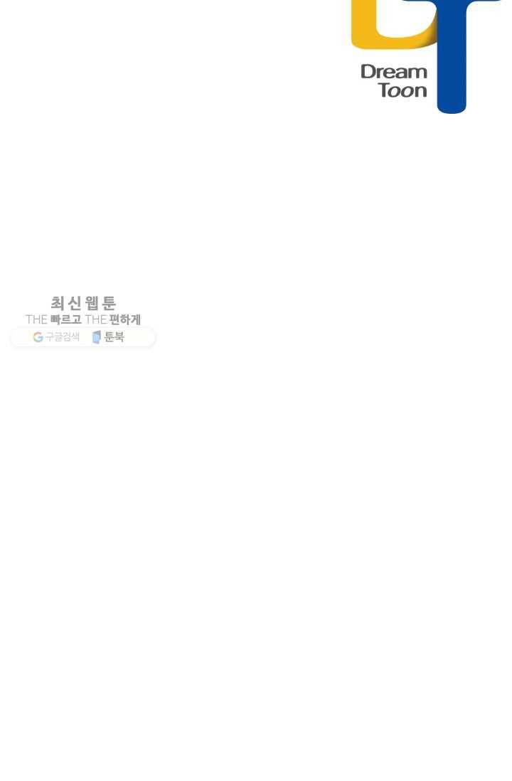 마검왕 254화 81