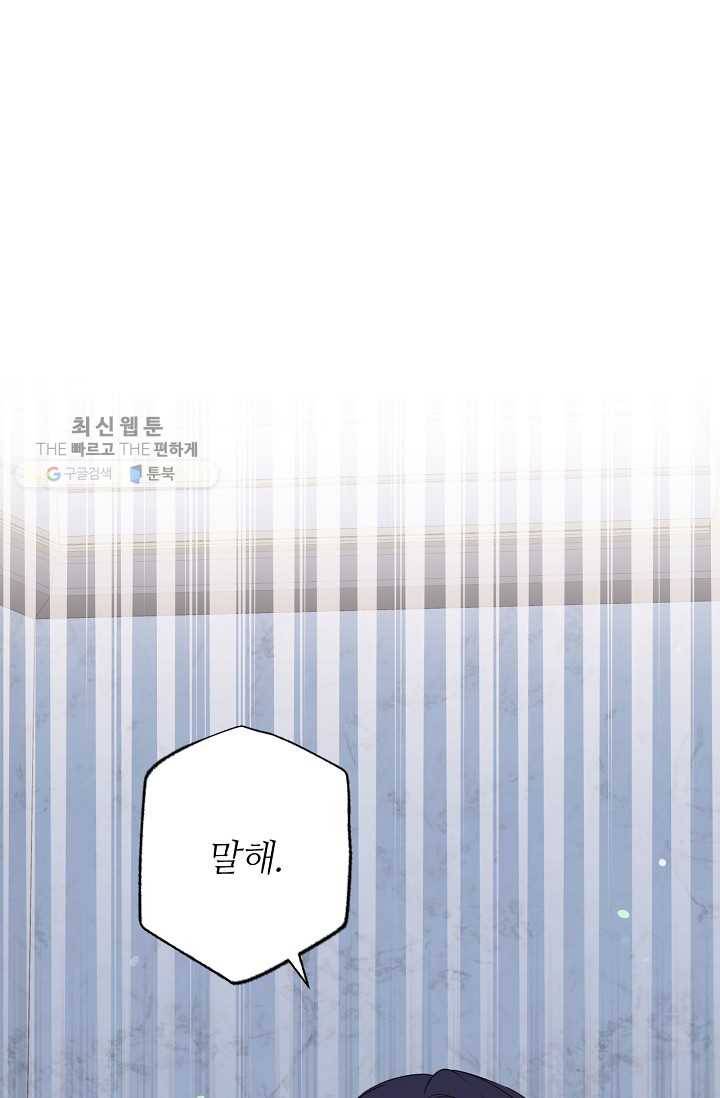 목표는 금수저로 무병장수하기입니다 55화 2