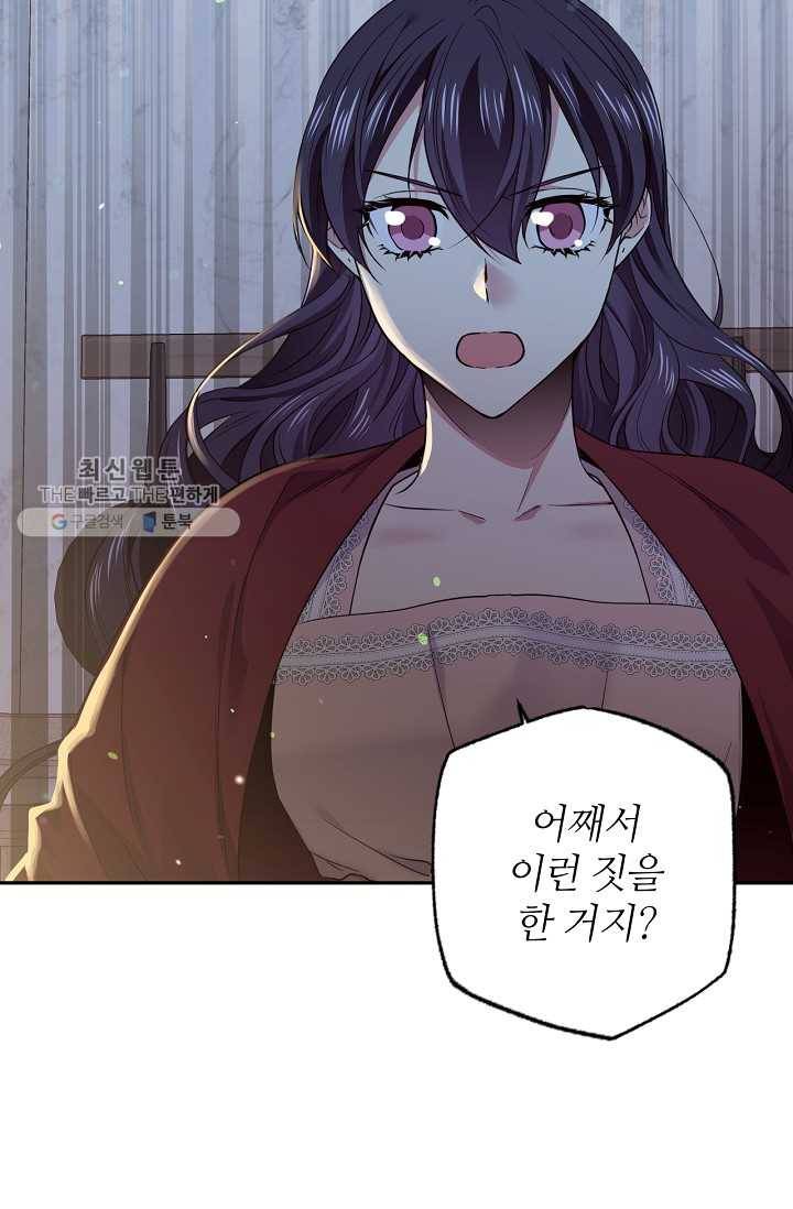 목표는 금수저로 무병장수하기입니다 55화 3