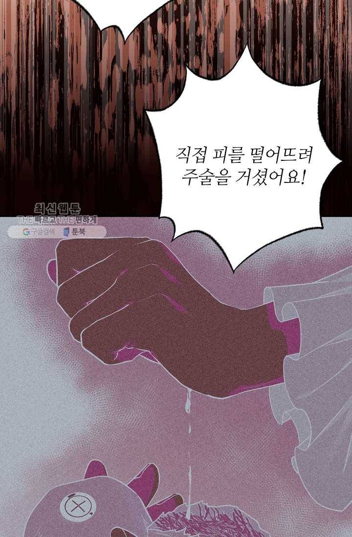 목표는 금수저로 무병장수하기입니다 55화 9