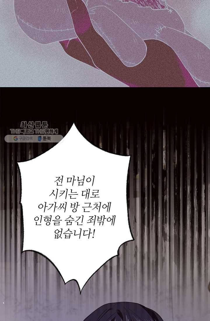 목표는 금수저로 무병장수하기입니다 55화 10
