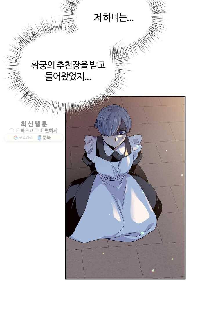 목표는 금수저로 무병장수하기입니다 55화 13