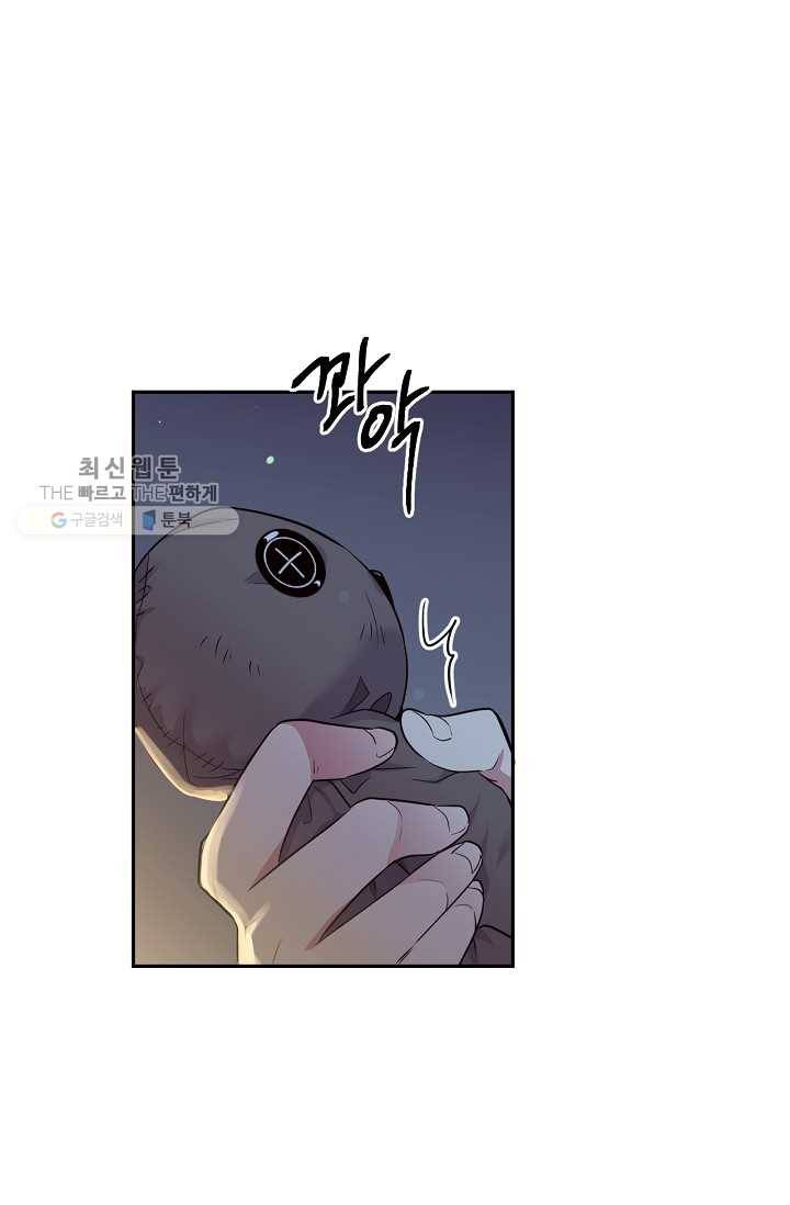 목표는 금수저로 무병장수하기입니다 55화 14