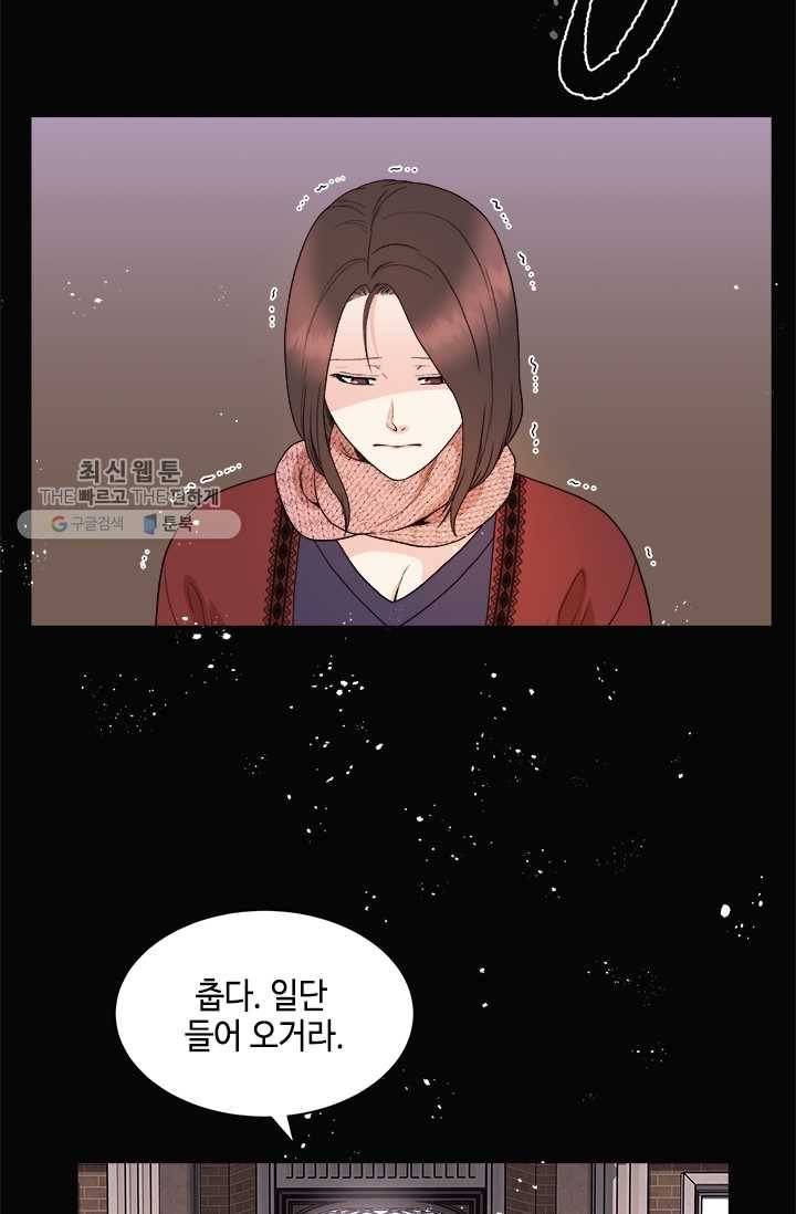웨딩드레스를 벗기는 방법 37화 9