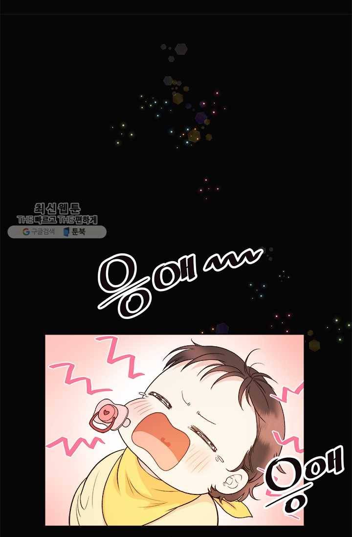 웨딩드레스를 벗기는 방법 37화 13