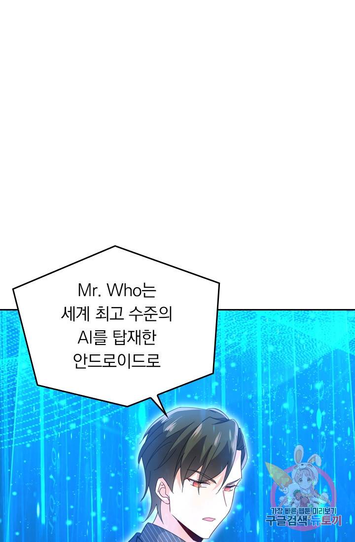 수상한 회장님의 비밀 316화 1