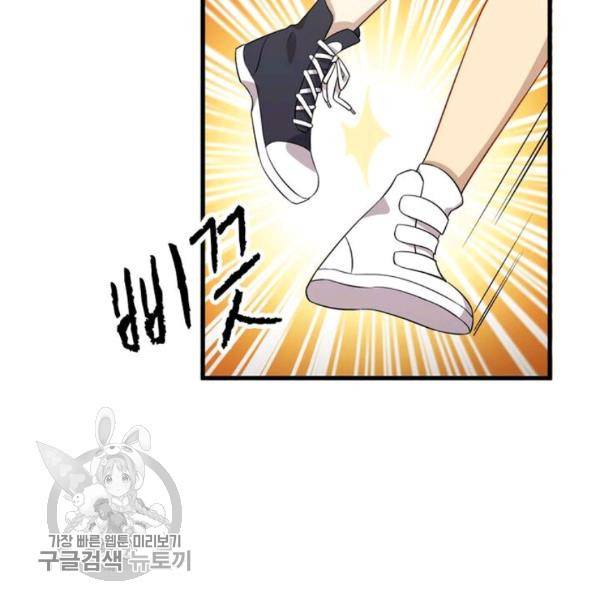 차원을 잘못 찾아왔습니다 36화 5