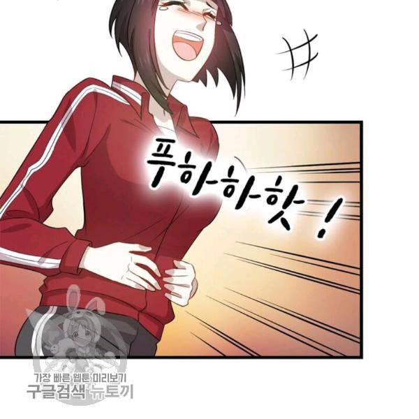 차원을 잘못 찾아왔습니다 36화 8