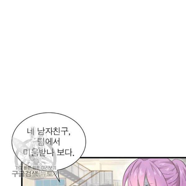 차원을 잘못 찾아왔습니다 36화 9