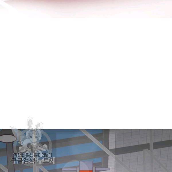 차원을 잘못 찾아왔습니다 36화 16