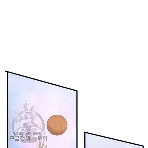 차원을 잘못 찾아왔습니다 36화 19