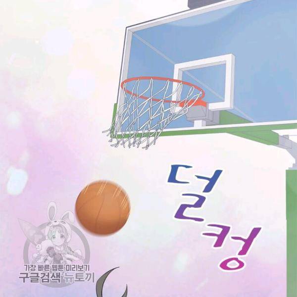 차원을 잘못 찾아왔습니다 36화 21