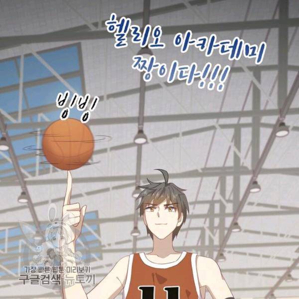 차원을 잘못 찾아왔습니다 36화 25