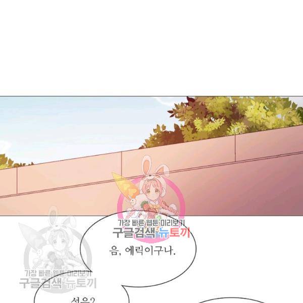 도서관에는 마녀가 필요하다 21화 1