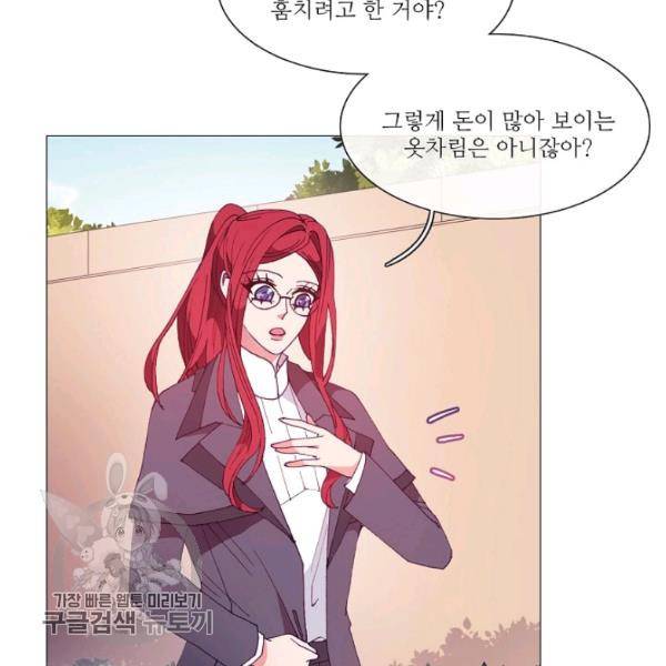 도서관에는 마녀가 필요하다 21화 3
