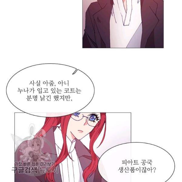 도서관에는 마녀가 필요하다 21화 5