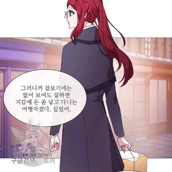 도서관에는 마녀가 필요하다 21화 7