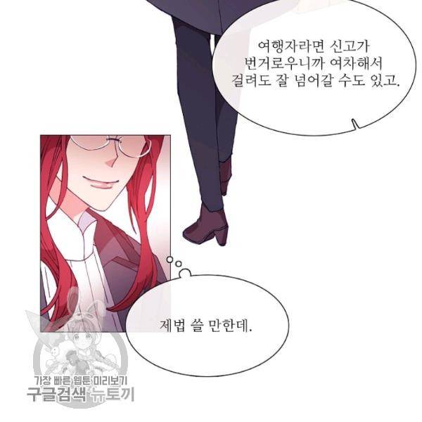 도서관에는 마녀가 필요하다 21화 8