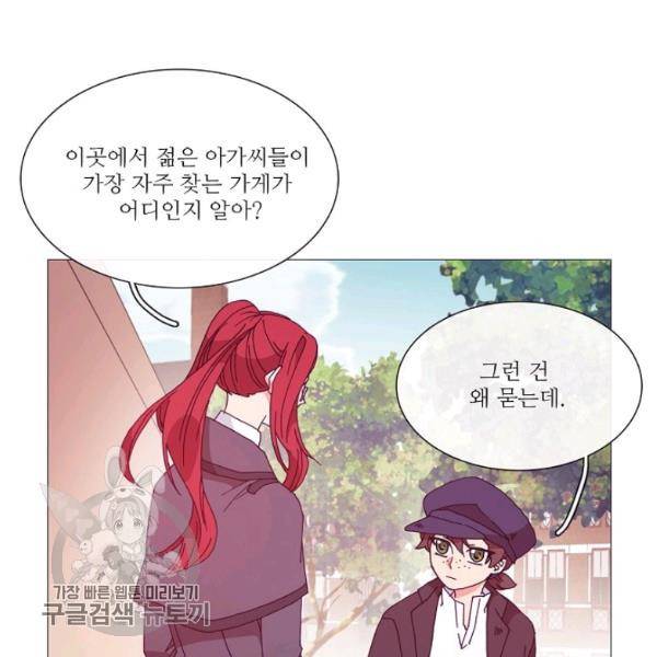 도서관에는 마녀가 필요하다 21화 10