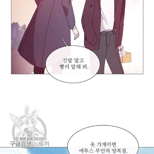 도서관에는 마녀가 필요하다 21화 11