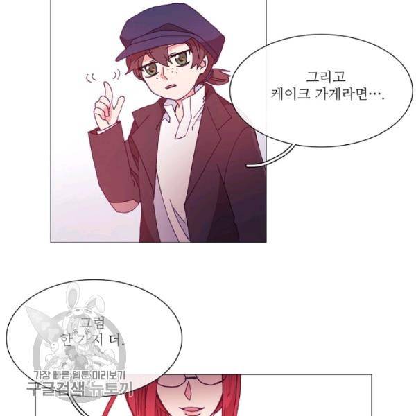 도서관에는 마녀가 필요하다 21화 13